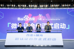 精采架构师、飞桨产物担任人毕然